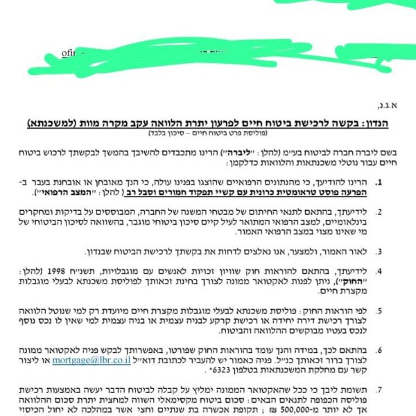 סירוב 1